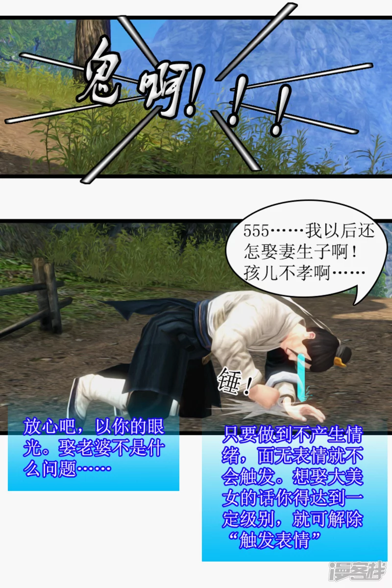 🍶刺客系统 美女在哪？ 第11页