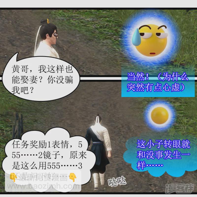 🍶刺客系统 美女在哪？ 第12页