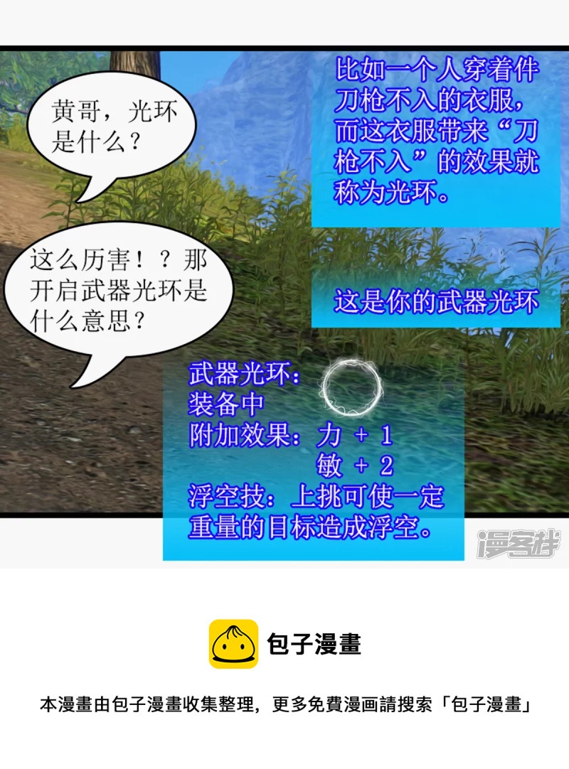 🍶刺客系统 美女在哪？ 第13页