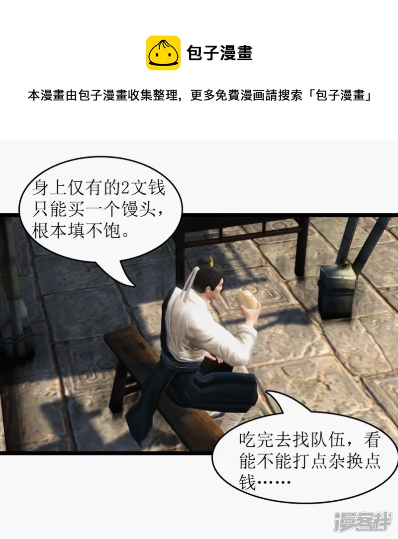 🍶刺客系统 美女在哪？ 第5页