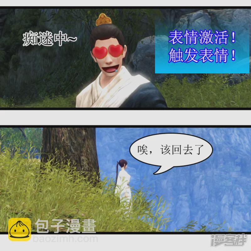 🍶刺客系统 美女在哪？ 第8页