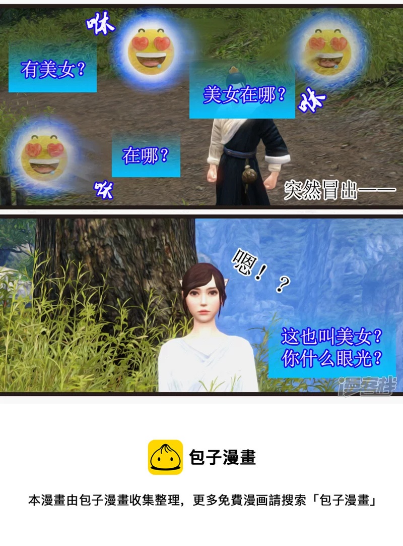 🍶刺客系统 美女在哪？ 第9页
