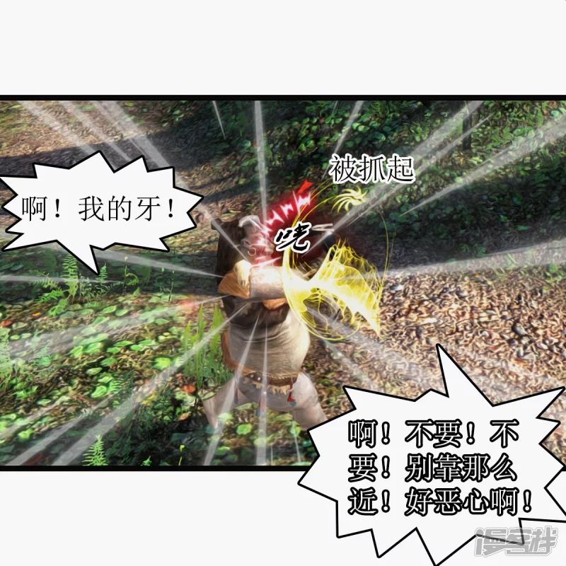 🍶刺客系统 第24话 你想干嘛? 第10页