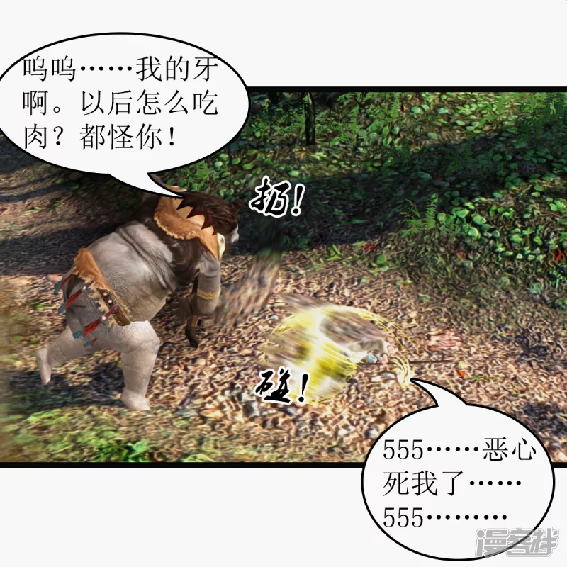 🍶刺客系统 第24话 你想干嘛? 第11页