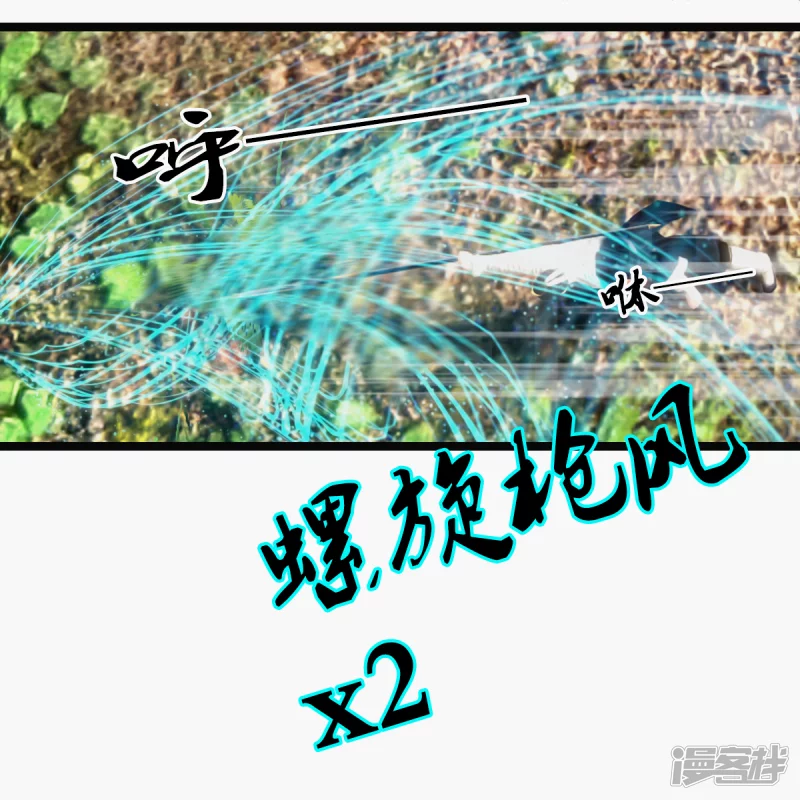 🍶刺客系统 第24话 你想干嘛? 第3页