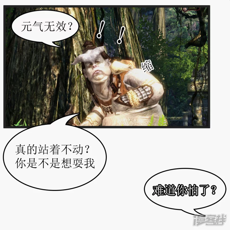 🍶刺客系统 第24话 你想干嘛? 第8页