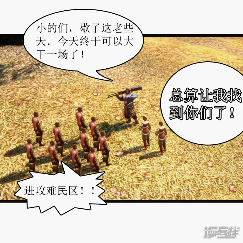 🍶刺客系统 第26话 姑娘在此…… 第2页