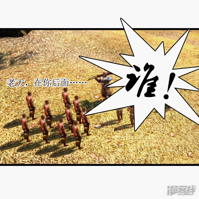 🍶刺客系统 第26话 姑娘在此…… 第3页