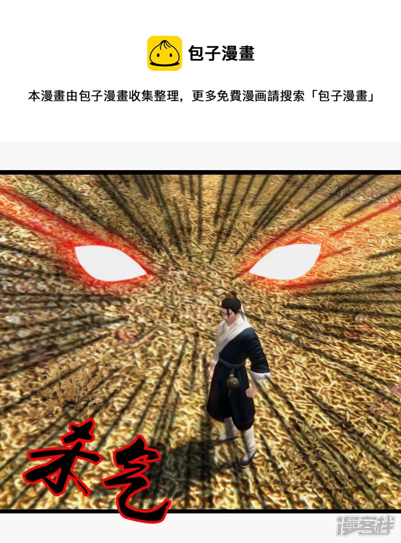 🍶刺客系统 第26话 姑娘在此…… 第5页