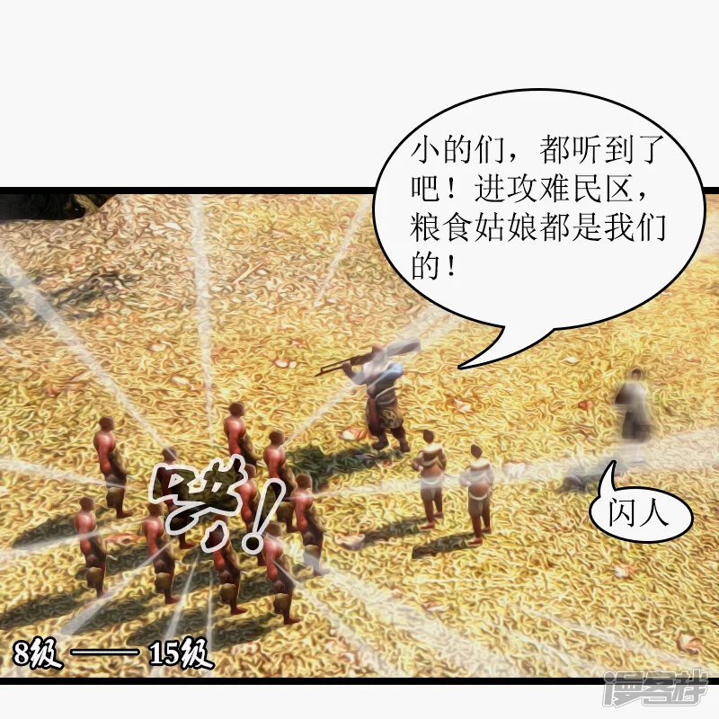 🍶刺客系统 第26话 姑娘在此…… 第8页