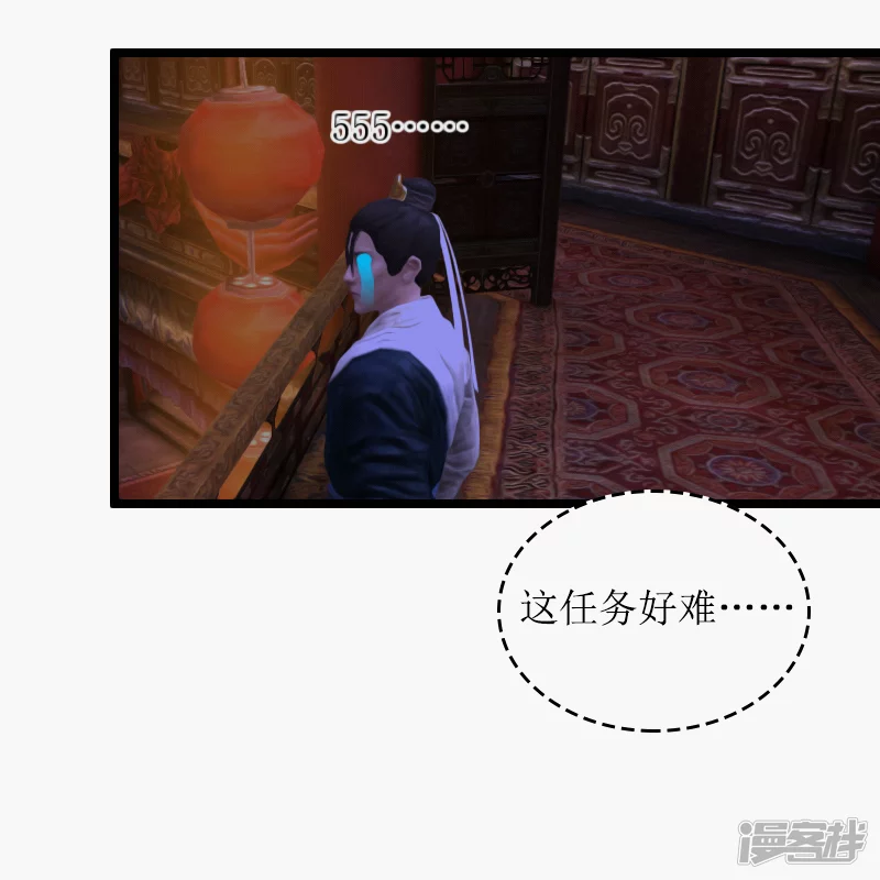 🍶刺客系统 第28话 夜探百花楼 第11页