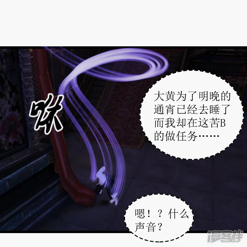 🍶刺客系统 第28话 夜探百花楼 第6页