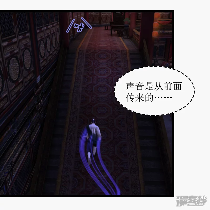 🍶刺客系统 第28话 夜探百花楼 第7页