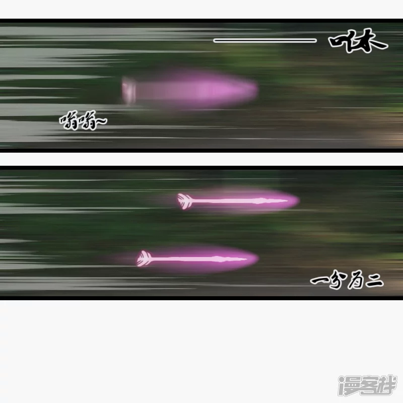 🍶刺客系统 第30话 正经任务。 第11页