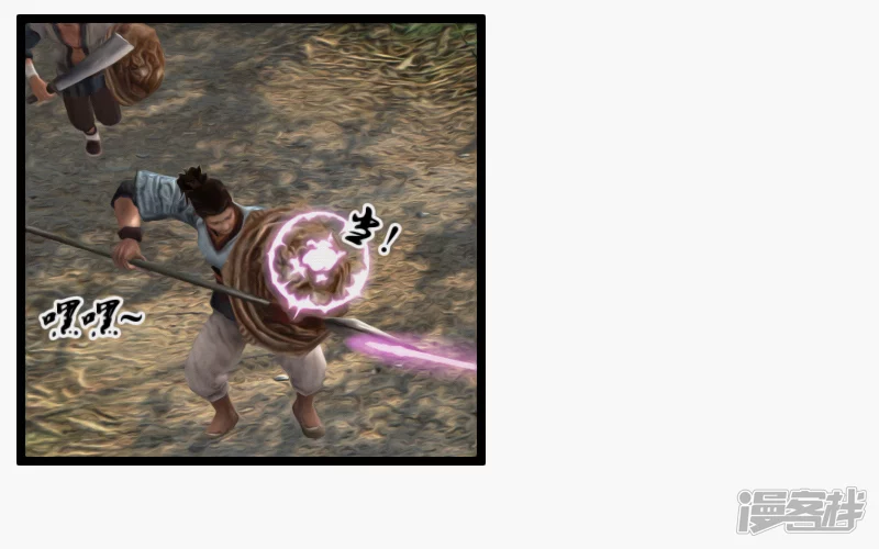 🍶刺客系统 第30话 正经任务。 第12页