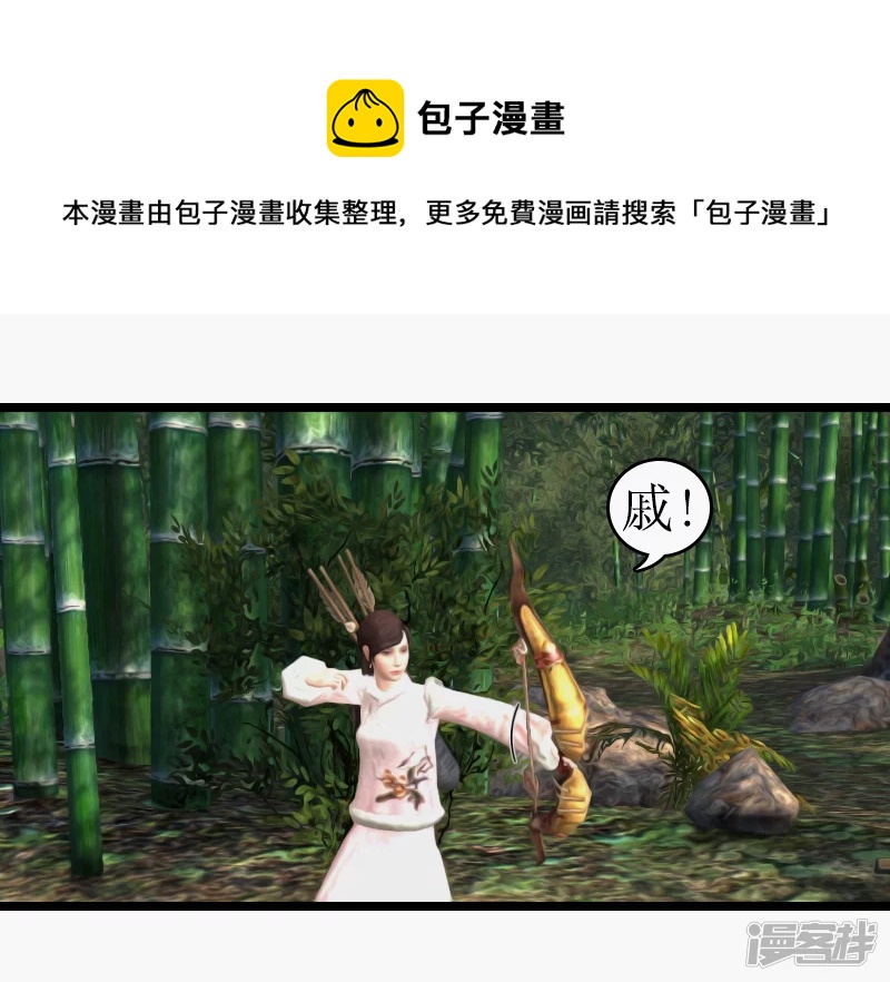 🍶刺客系统 第30话 正经任务。 第13页