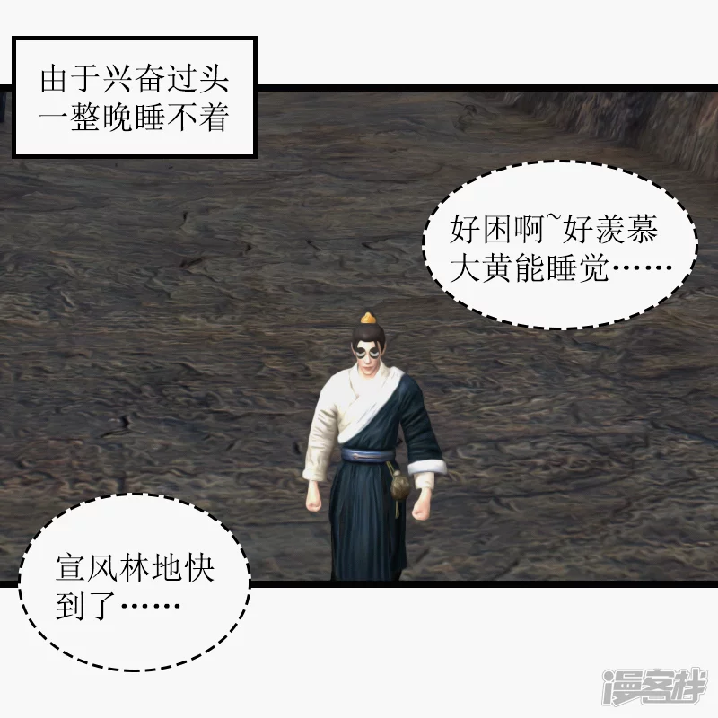 🍶刺客系统 第30话 正经任务。 第2页