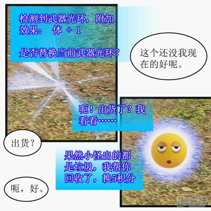 🍶刺客系统 高价馒头 第10页