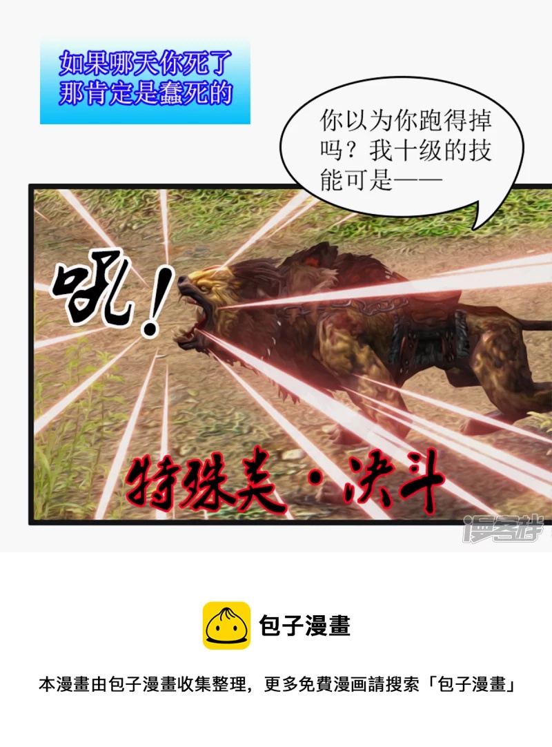 🍶刺客系统 高价馒头 第13页