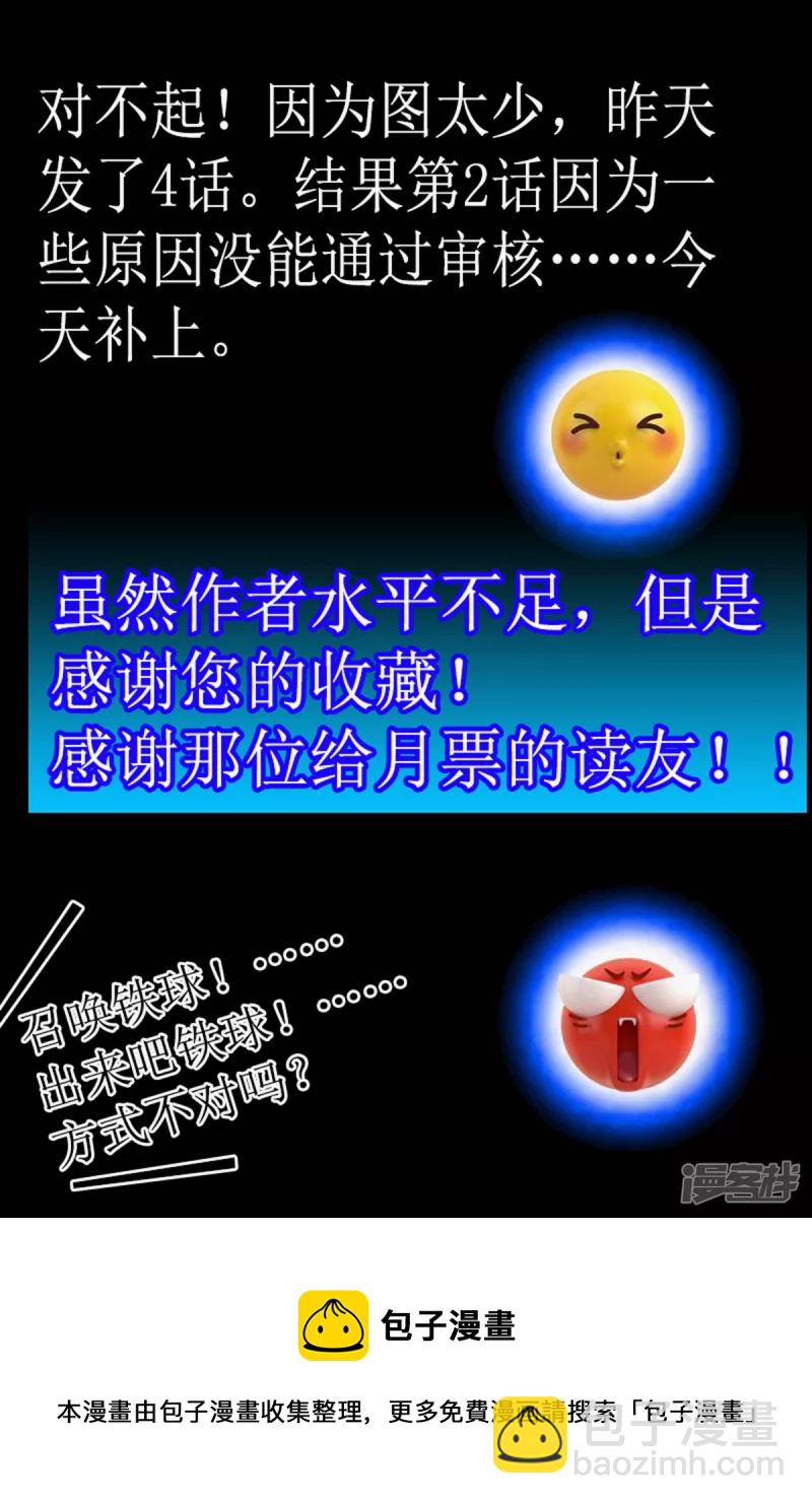 🍶刺客系统 高价馒头 第14页
