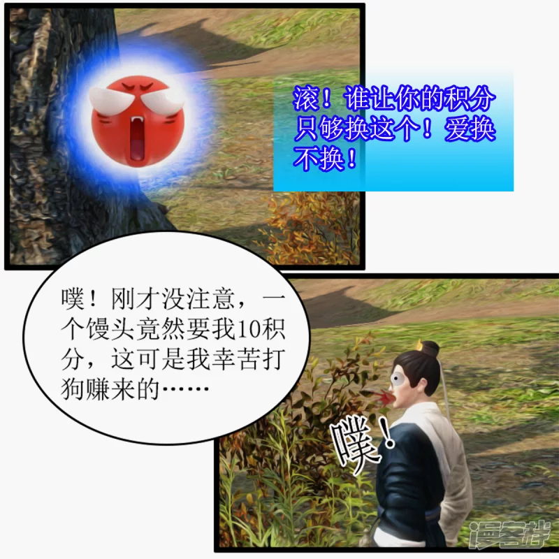 🍶刺客系统 高价馒头 第4页