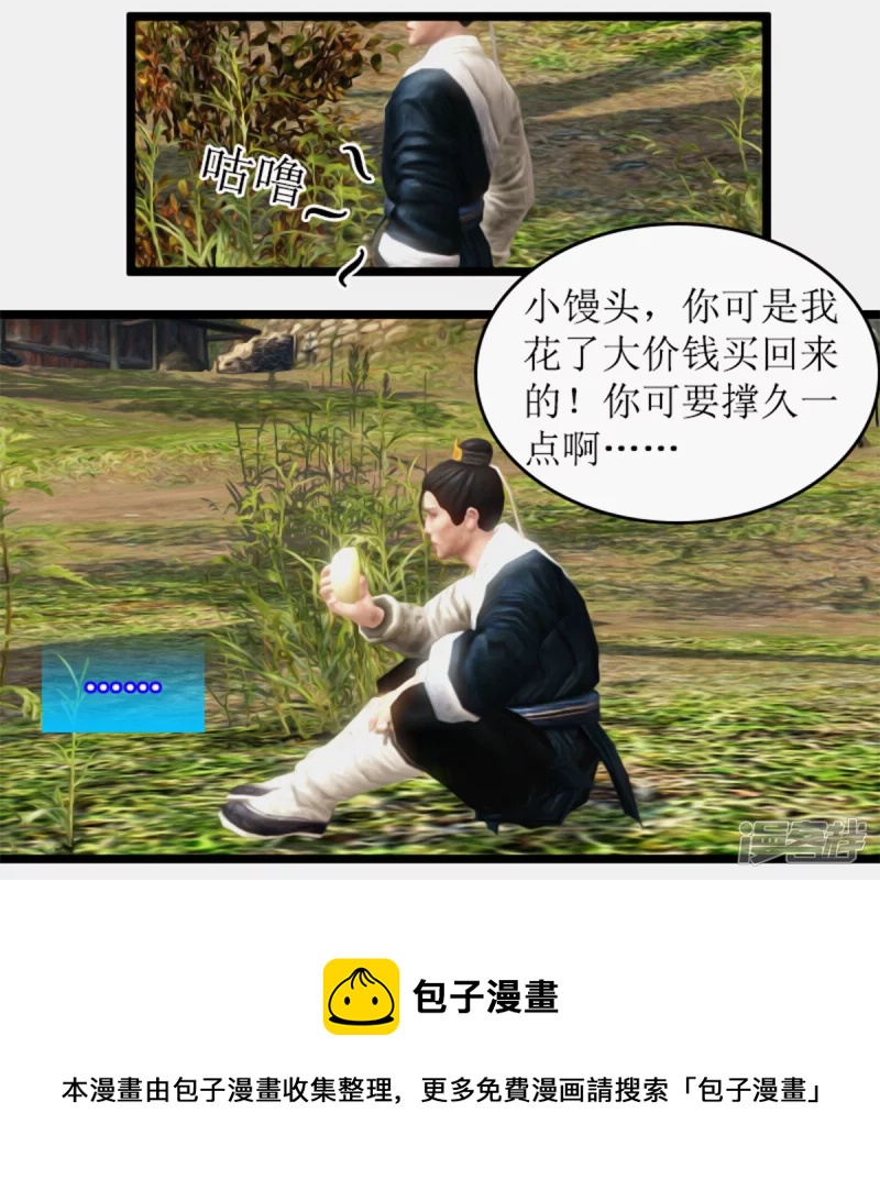 🍶刺客系统 高价馒头 第5页