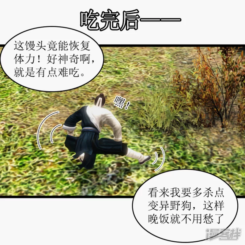 🍶刺客系统 高价馒头 第6页