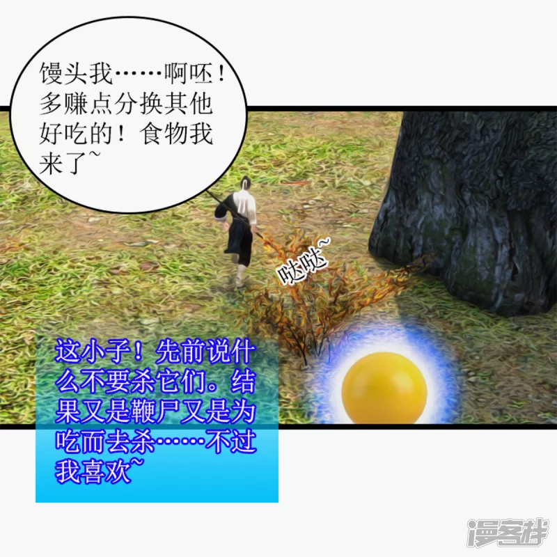 🍶刺客系统 高价馒头 第7页