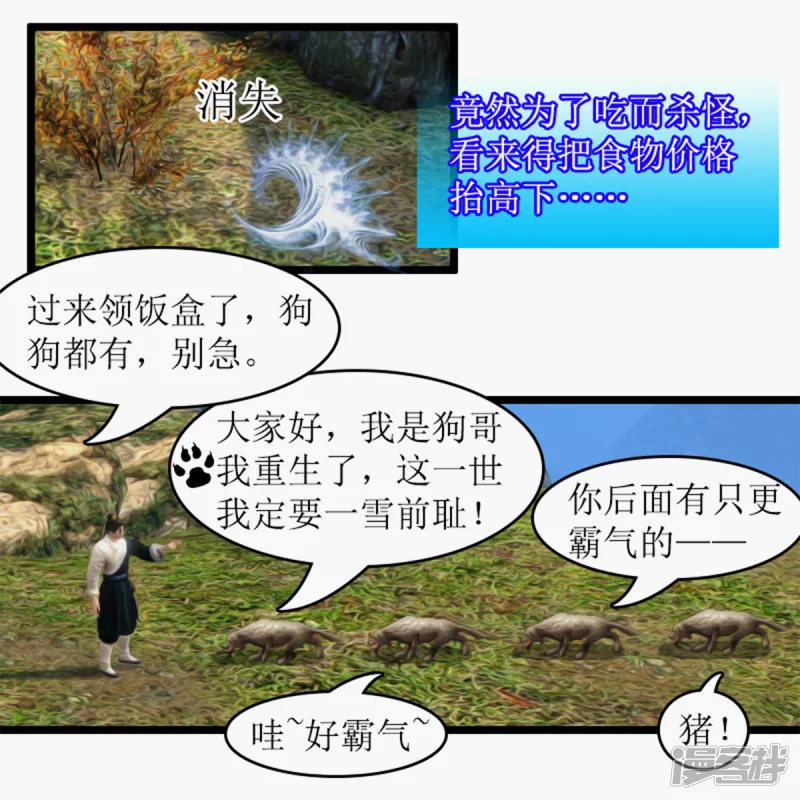 🍶刺客系统 高价馒头 第8页