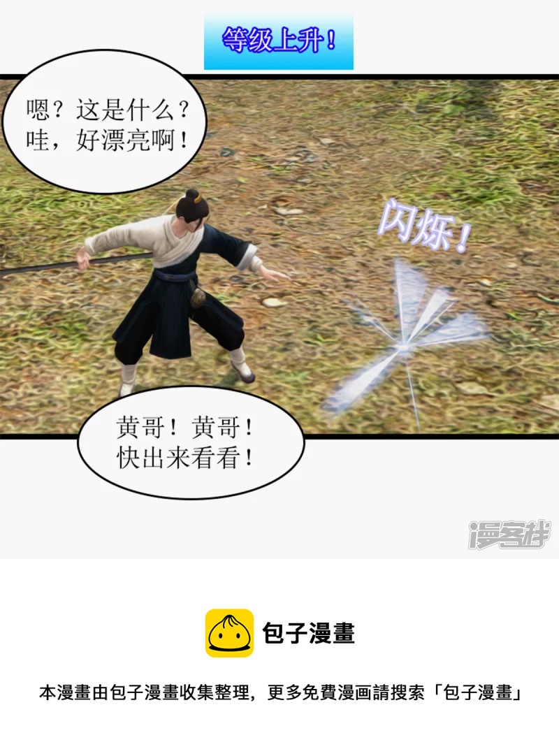 🍶刺客系统 高价馒头 第9页