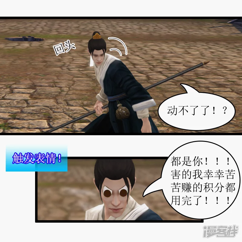🍶刺客系统 第7话 出货啦！ 第10页