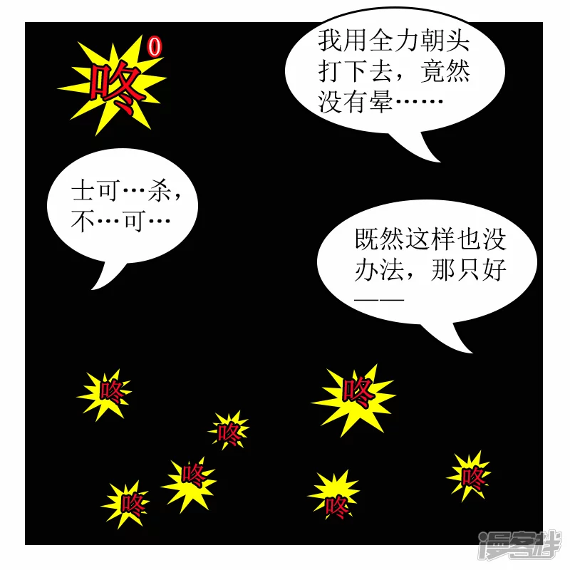 🍶刺客系统 第7话 出货啦！ 第12页