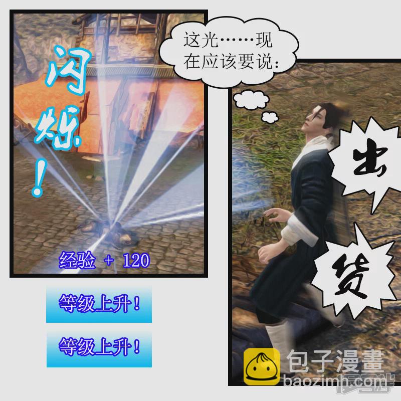 🍶刺客系统 第7话 出货啦！ 第14页
