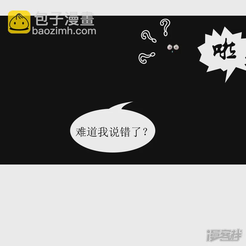🍶刺客系统 第7话 出货啦！ 第15页