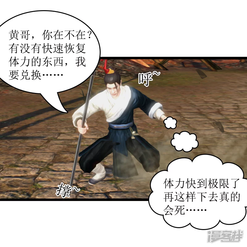 🍶刺客系统 第7话 出货啦！ 第2页