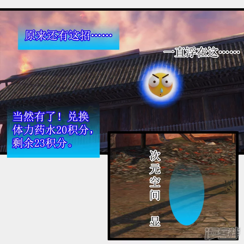 🍶刺客系统 第7话 出货啦！ 第3页