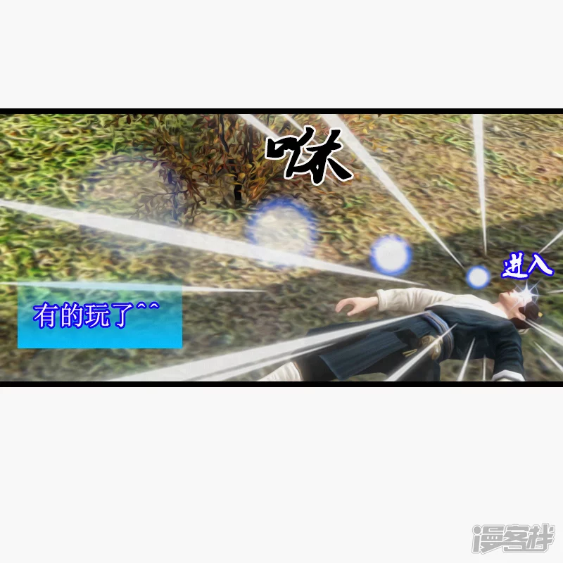 🍶刺客系统 第9话 梦境 第3页