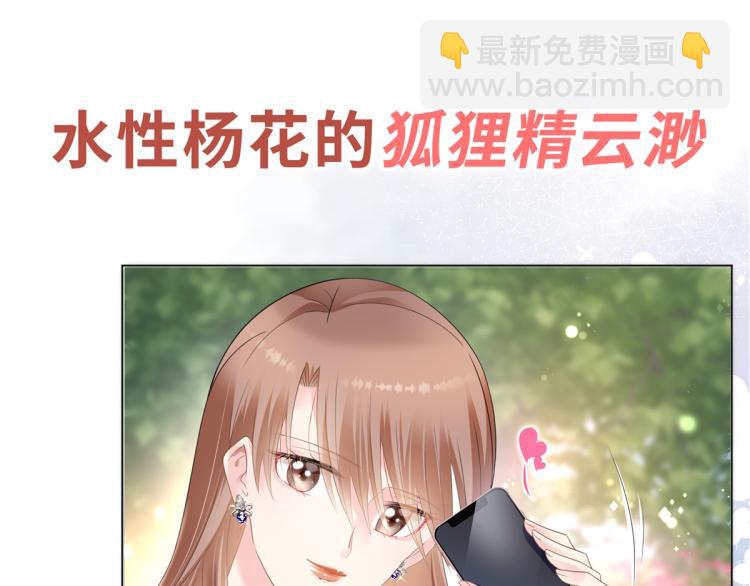 序章 戏精夫妇的100种互撩手-第1话
