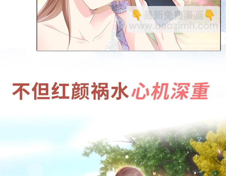 序章 戏精夫妇的100种互撩手-第1话