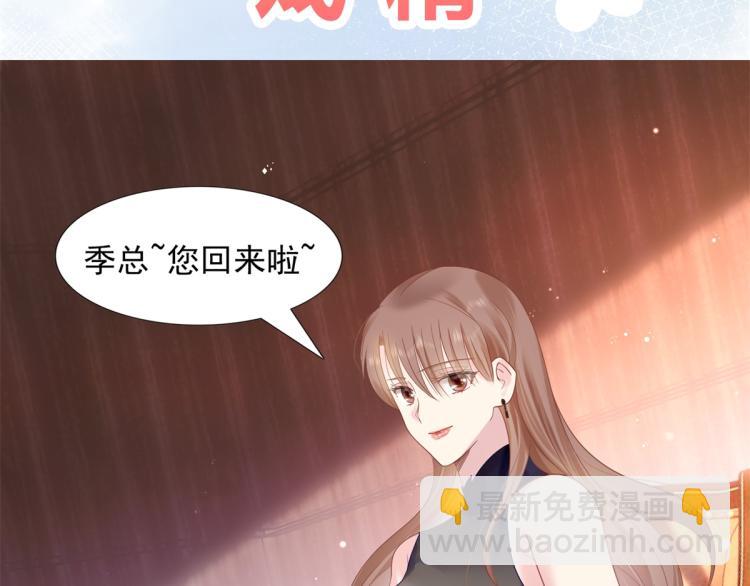 序章 戏精夫妇的100种互撩手-第1话