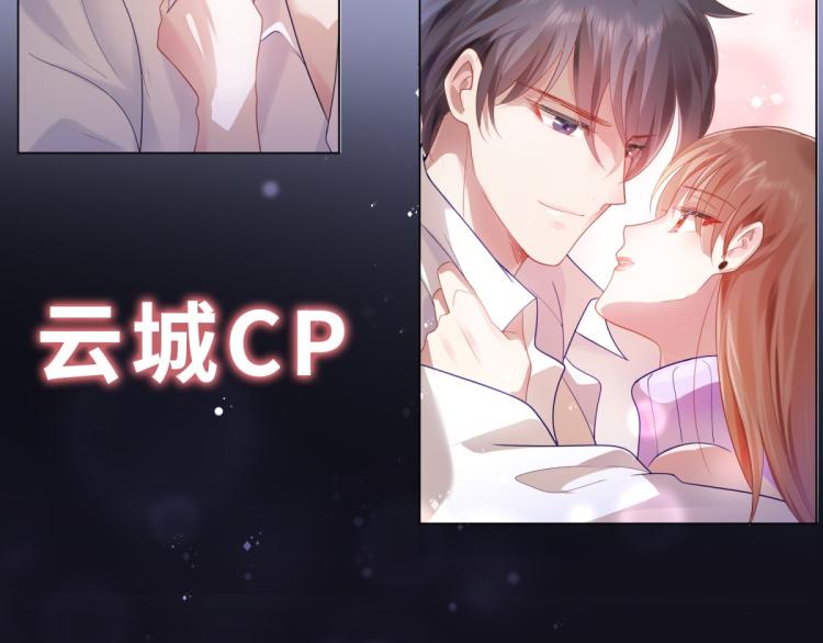 序章 戏精夫妇的100种互撩手-第1话