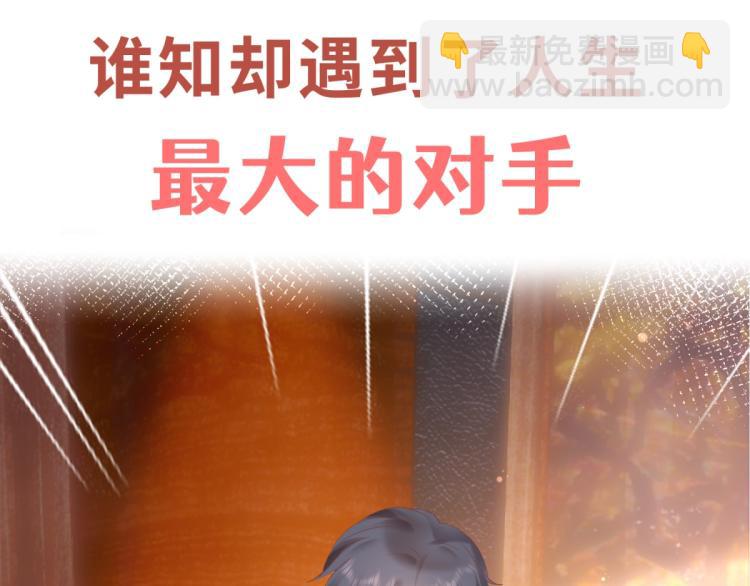 序章 戏精夫妇的100种互撩手-第1话