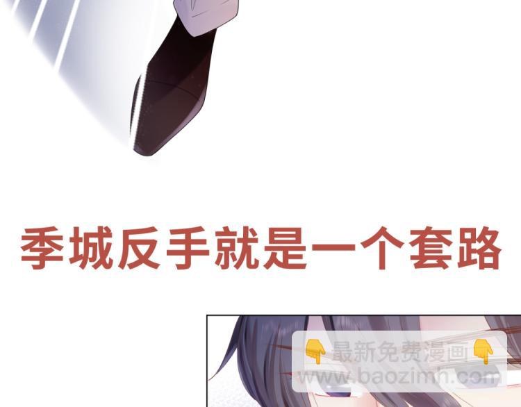 序章 戏精夫妇的100种互撩手-第1话