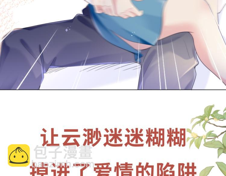 序章 戏精夫妇的100种互撩手-第1话
