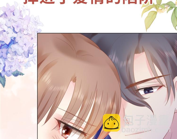 序章 戏精夫妇的100种互撩手-第1话