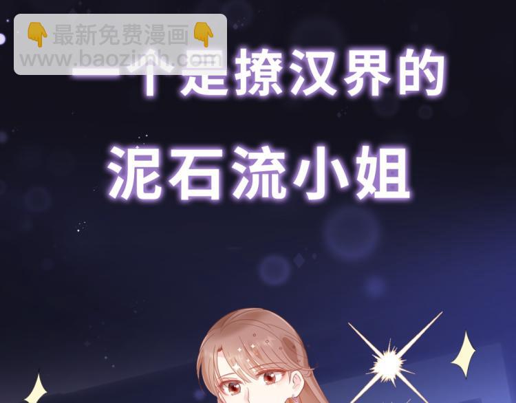 序章 戏精夫妇的100种互撩手-第1话