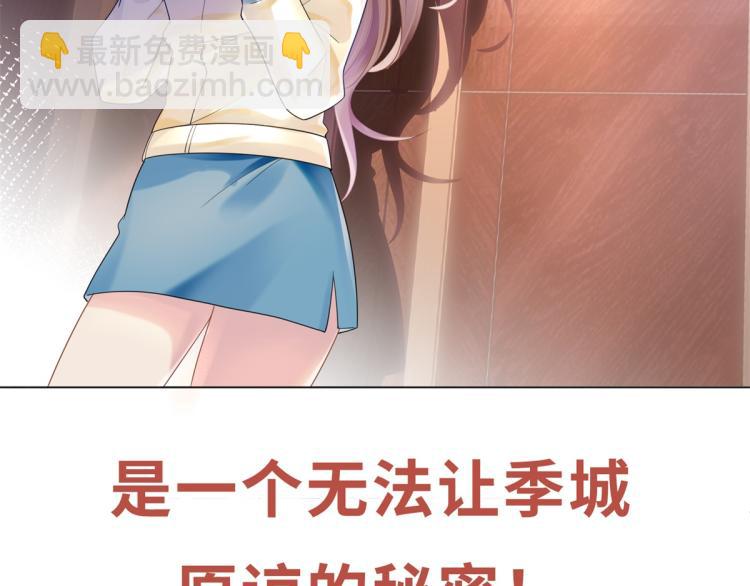 序章 戏精夫妇的100种互撩手-第1话