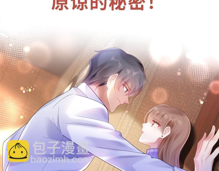 序章 戏精夫妇的100种互撩手-第1话