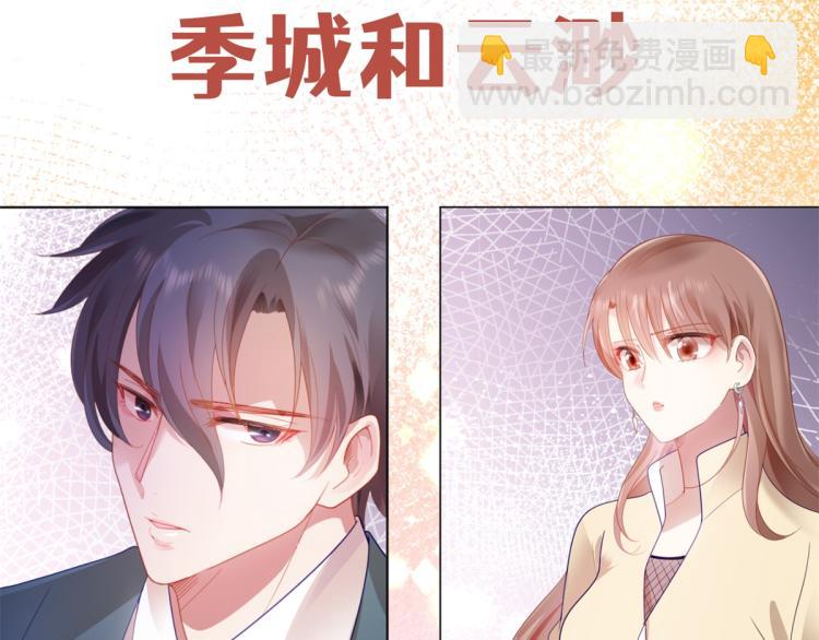 序章 戏精夫妇的100种互撩手-第1话