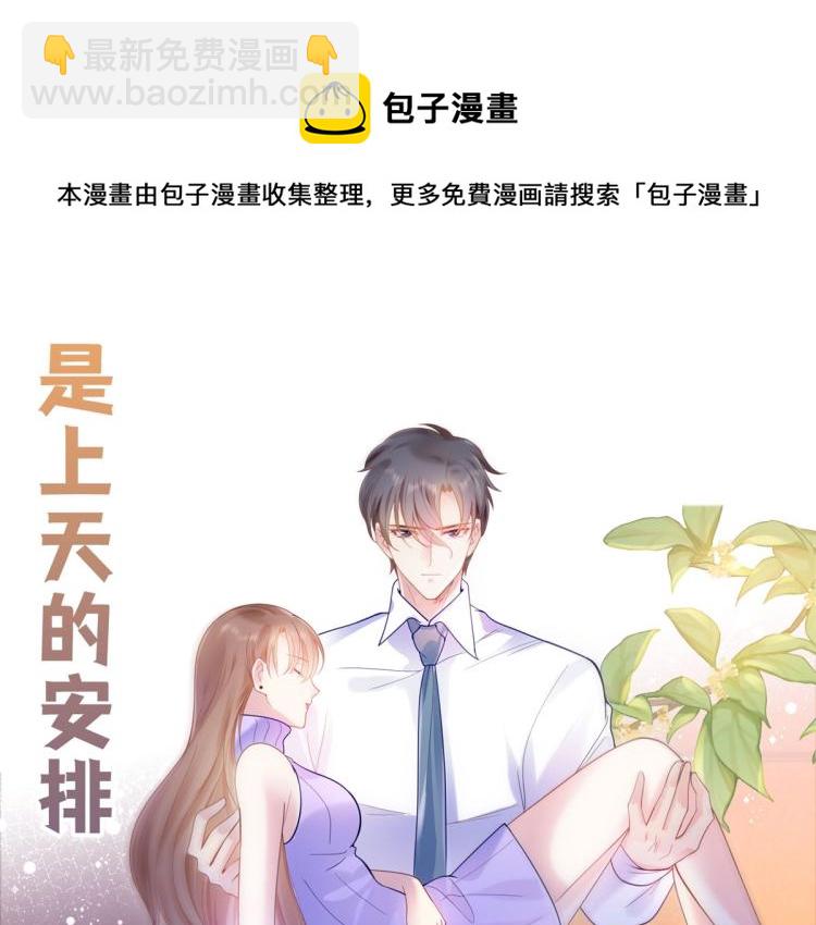 序章 戏精夫妇的100种互撩手-第1话